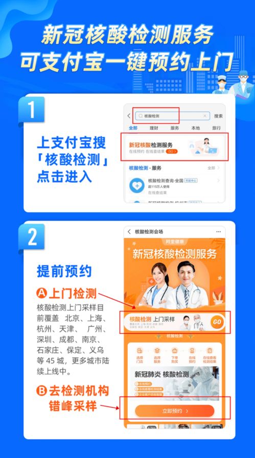 返鄉人員注意 微信、支付寶可提前預約核酸檢測及信息咨詢服務